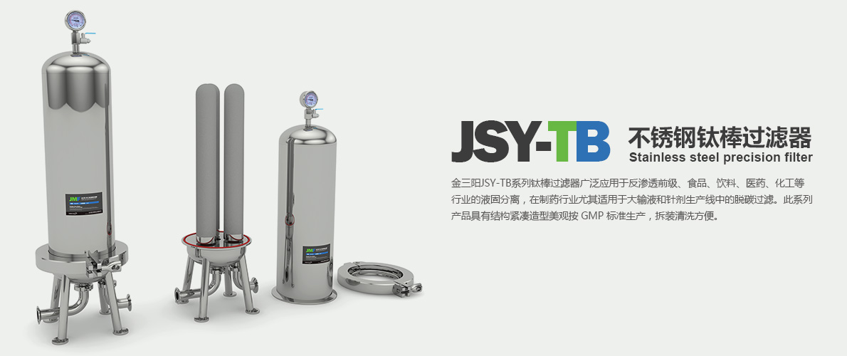 袋式过滤器